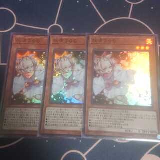 灰流うらら スーパーレア3枚セット