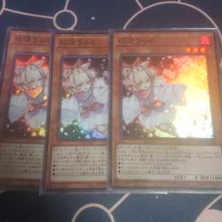 灰流うらら スーパーレア3枚セット