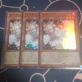 灰流うらら スーパーレア2枚セット＋ノーマル