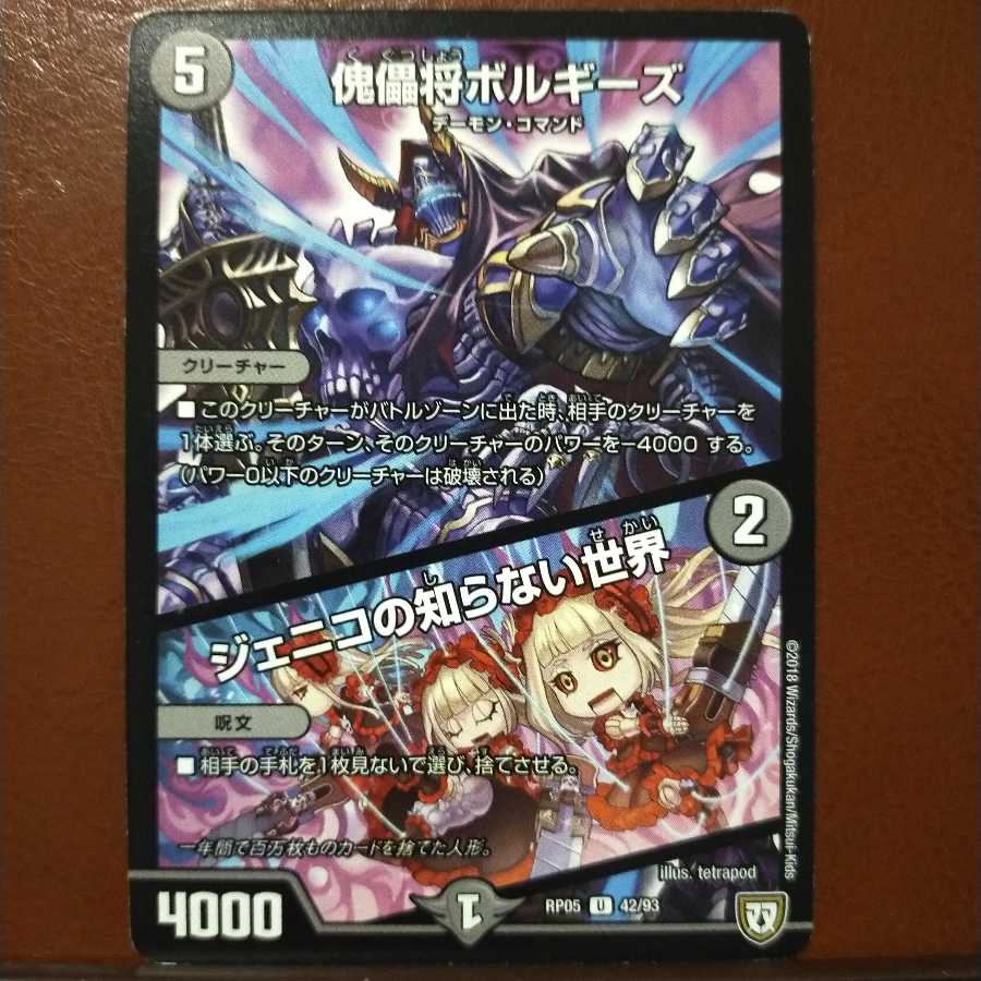 國庫さん専用　セット割引　傀儡将ボルギーズ｜ジェニコの知らない世界