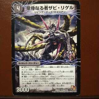 oki004セット割引　竜骨なる者ザビ・リゲル 1枚