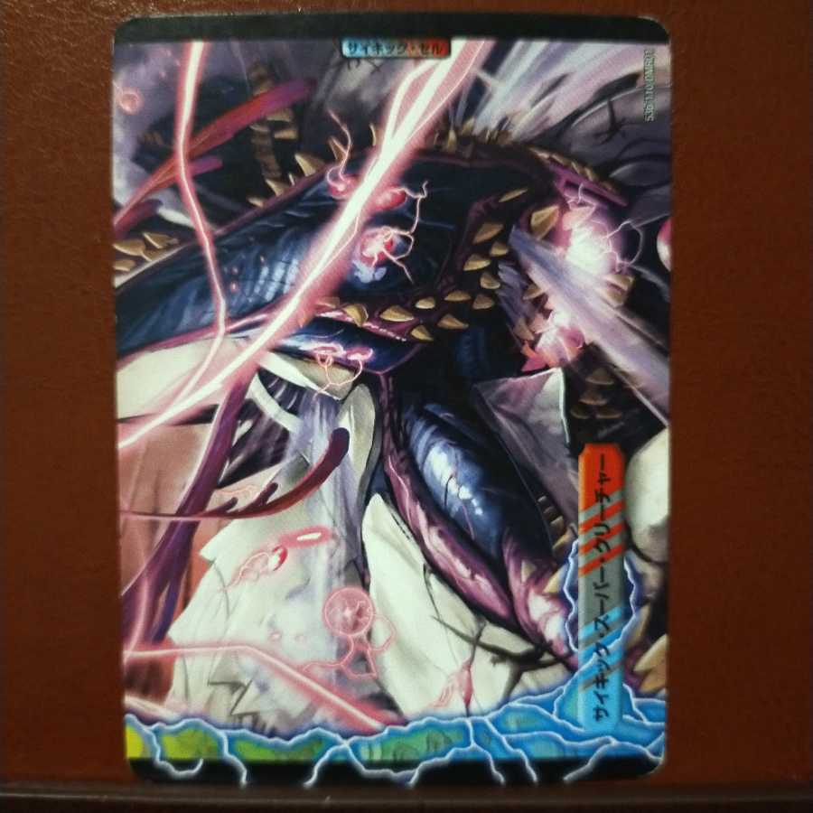 oki004セット割引　竜骨なる者ザビ・リゲル 1枚