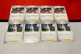 博士の研究　マリィ　4枚セット