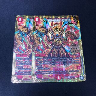 “魔神轟怒”万軍投 2枚