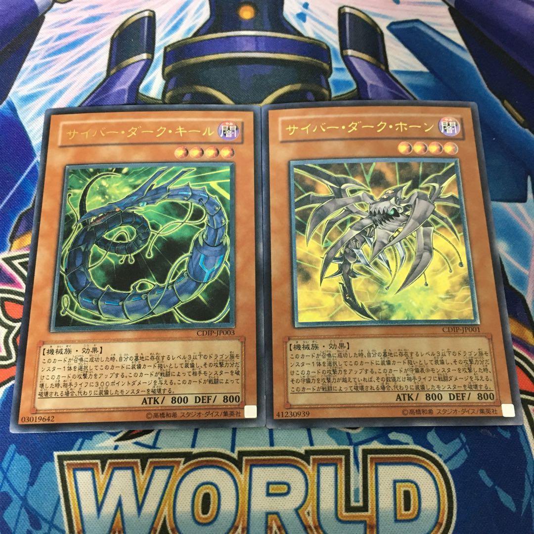 サイバー・ダーク・ホーン レリーフ サイバーダークキール レリーフ