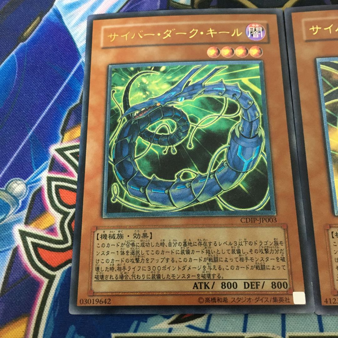 サイバー・ダーク・ホーン レリーフ サイバーダークキール レリーフ