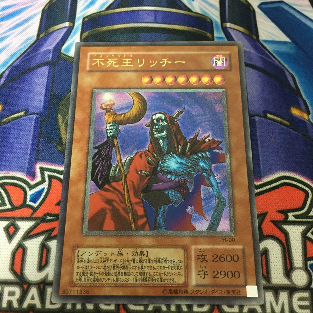 不死王リッチー レリーフ