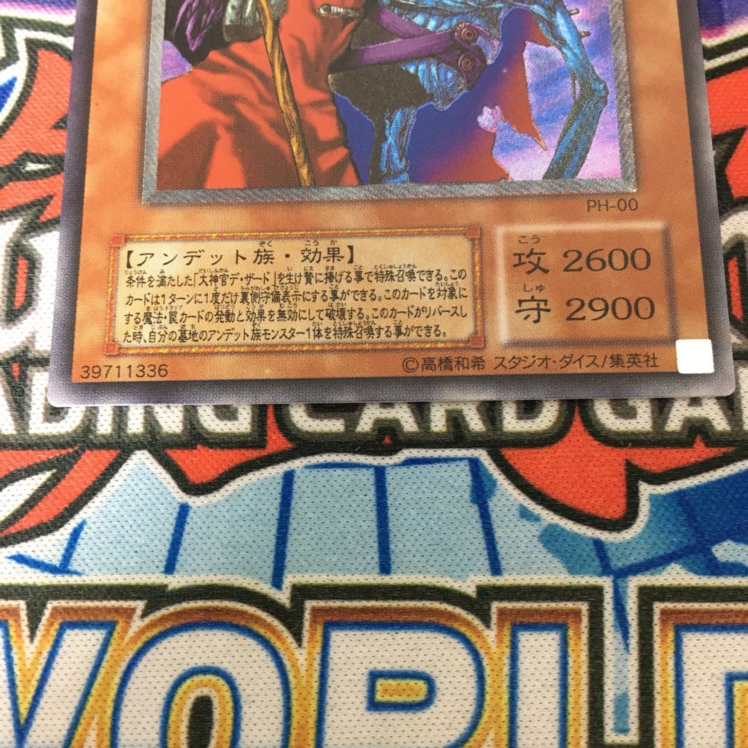 不死王リッチー レリーフ