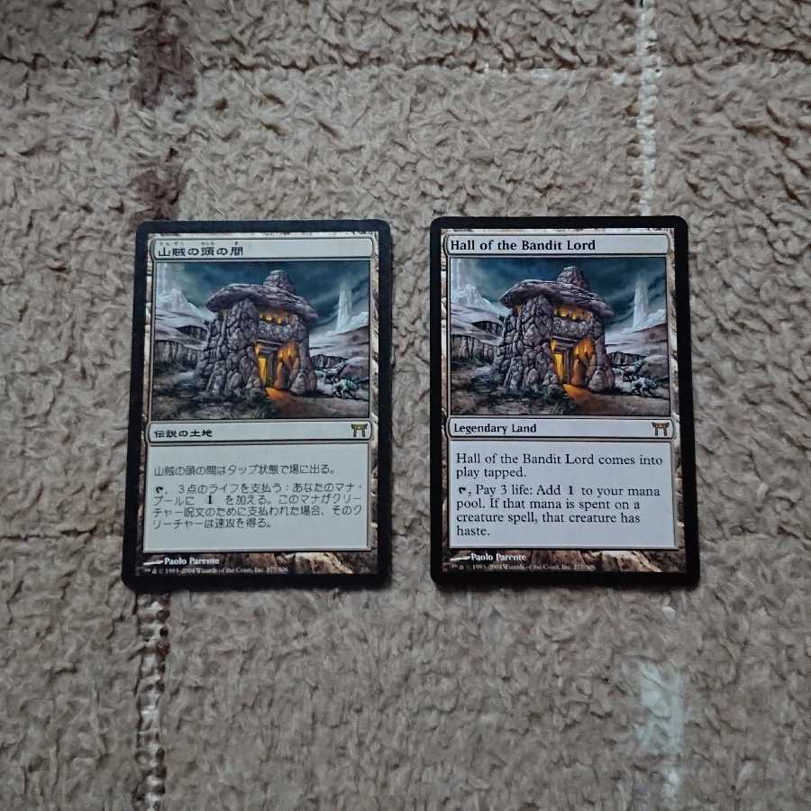 【ゆきな様専用】MTG 山賊の頭の間 英語