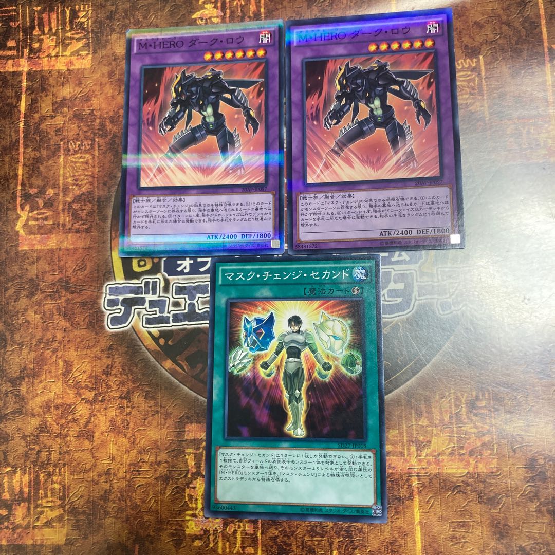 遊戯王★M・HERO ダーク・ロウ、マスク・チェンジ・セカンド★三枚セット