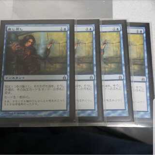 差し戻し　rav 　四枚セット