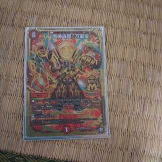 マジゴッドマグナ