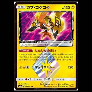 枚数調整可 カプ・コケコ せんじんのまい