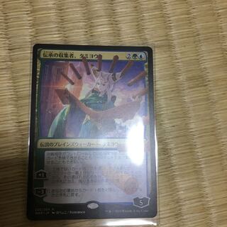 伝承の継承者、タミヨウ