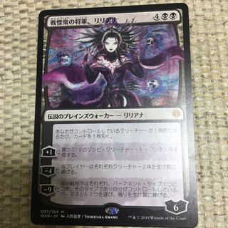 戦慄衆の将軍リリアナ ちっぴー様専用