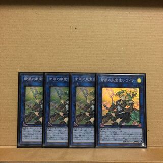 蒼翠の風霊使いウィン　SR