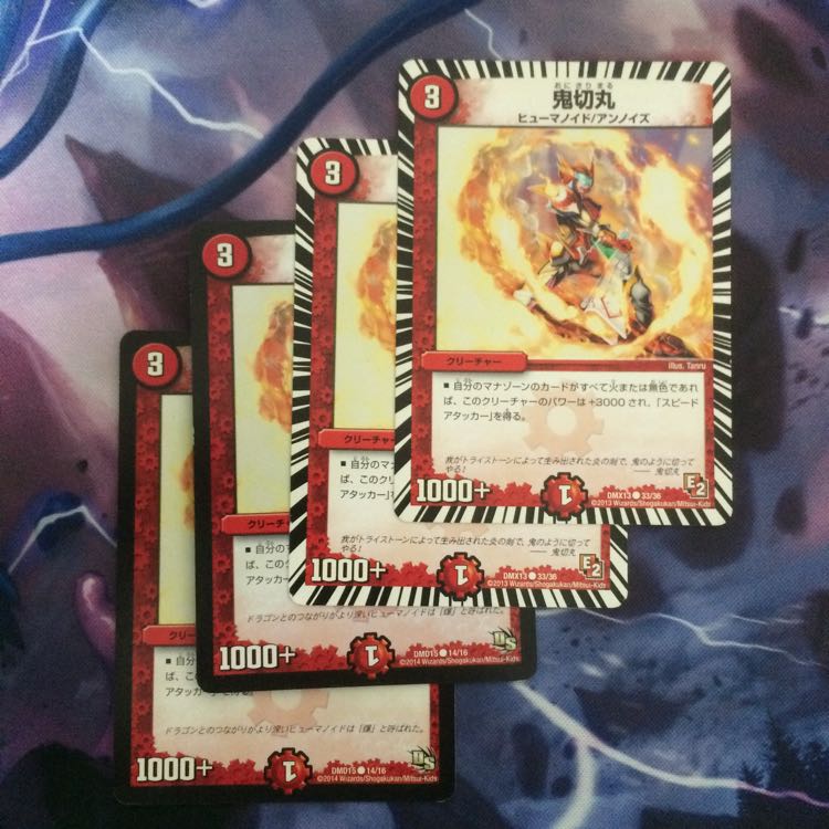 デュエマ 鬼切丸 1枚