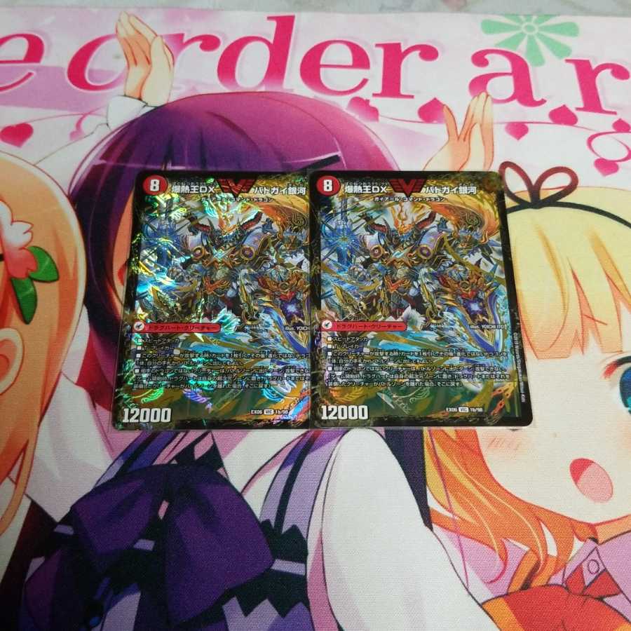 バトガイ銀河 1枚