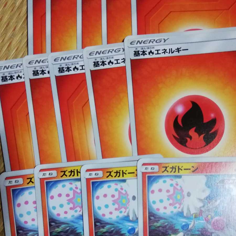 ノーマルズガドーンと炎エネルギー10枚 10枚