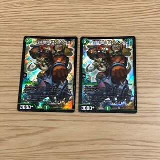 S級原始 サンマックス 2枚セット