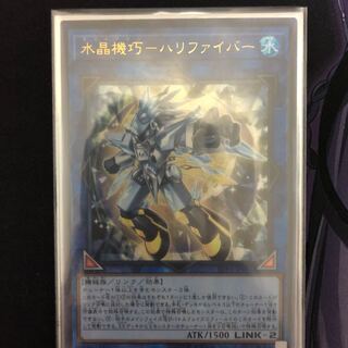 ハリファイバー ウル