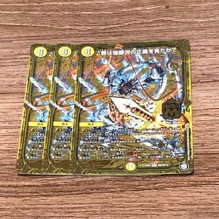 ♩君は煌銀河の正義を見たか？ 3枚セット