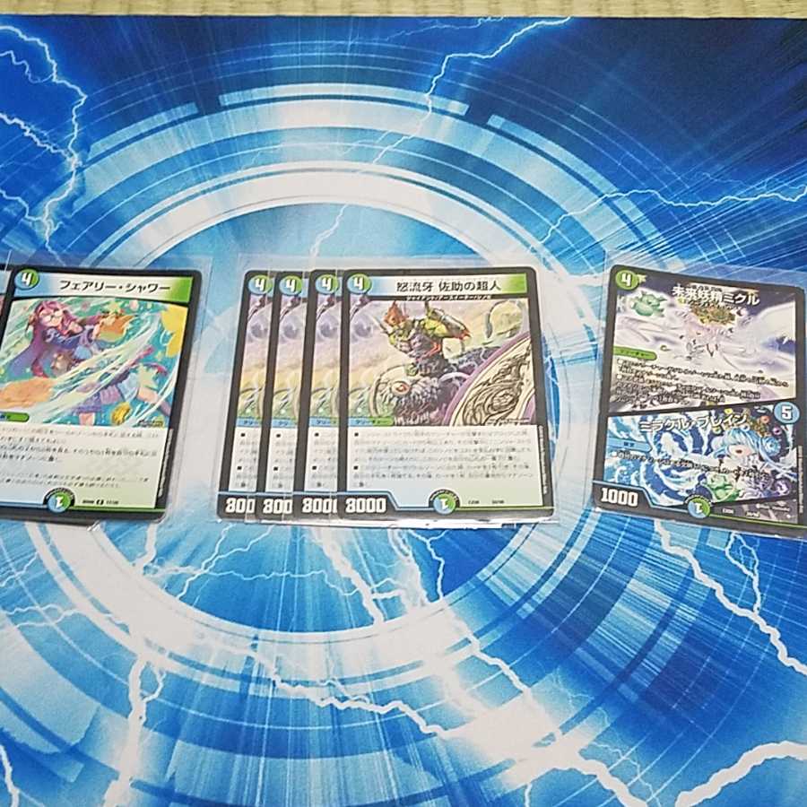 フェアリーシャワー、サルトビ・ジャイアント、みくる