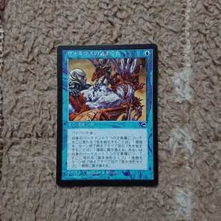 MTG Whim of Volrath Japanese