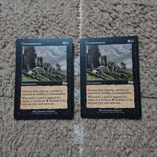 MTG Contamination English 2-card set