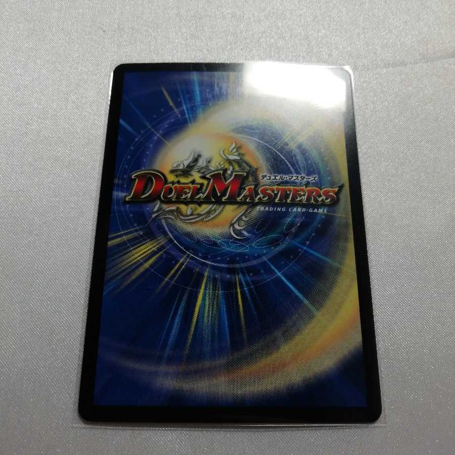 Dの機関 オール・フォー・ワン R-foil プロモ 微傷