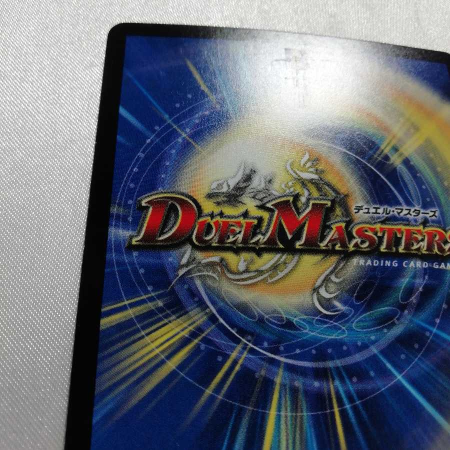 Dの機関 オール・フォー・ワン R-foil プロモ 微傷