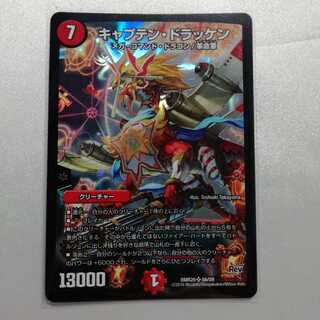 キャプテン・ドラッケン」の激安通販 | magi
