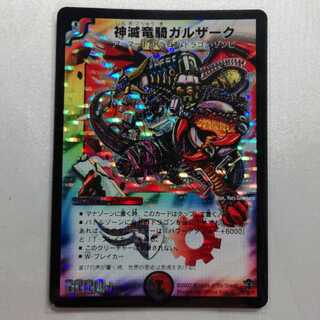 神滅竜騎ガルザーク SR プレイ用