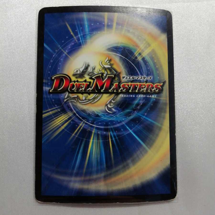 バジュラズ・ソウル(スーパーデッキ仕様) SR ジャンク品