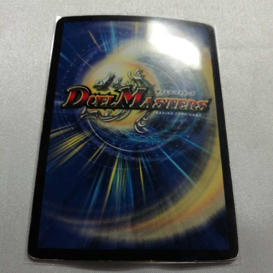 バジュラズ・ソウル(スーパーデッキ仕様) SR ジャンク品