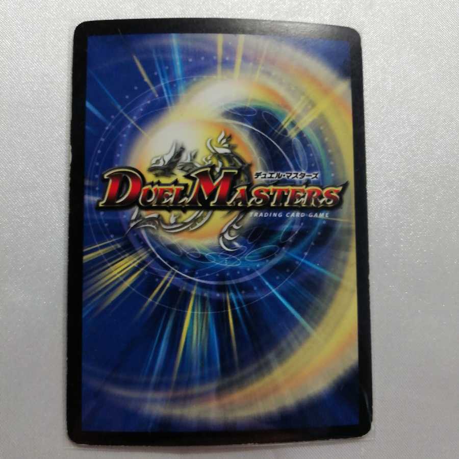 バジュラズ・ソウル(スーパーデッキ仕様) SR ジャンク品