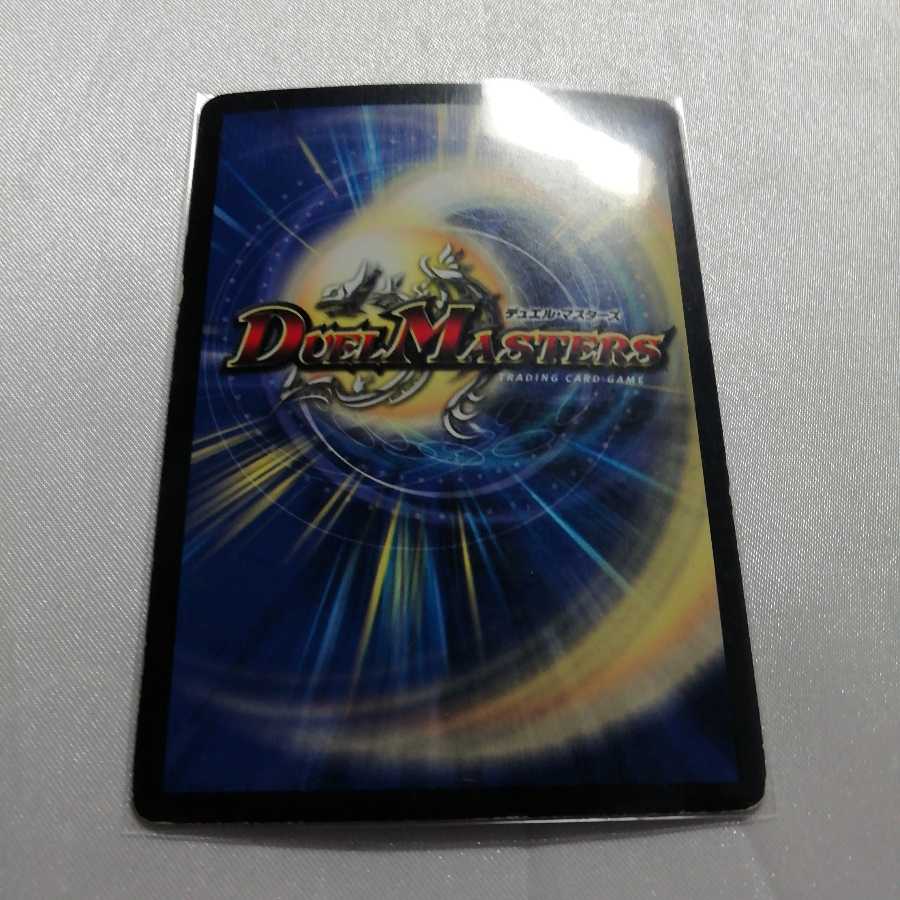 バジュラズ・ソウル(スーパーデッキ仕様) SR ジャンク品