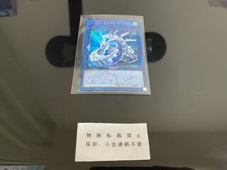 サイバー・ドラゴン・ズィーガー ウルトラ