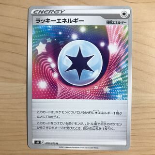 【1枚50円】ラッキーエネルギー　s6K 在庫15枚