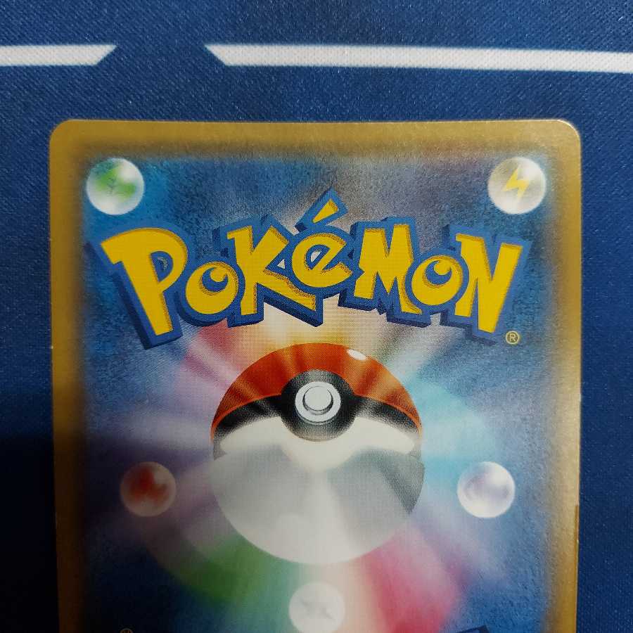 バシャーモGX HR