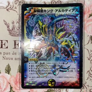 King Arcadius Queen Arcadius