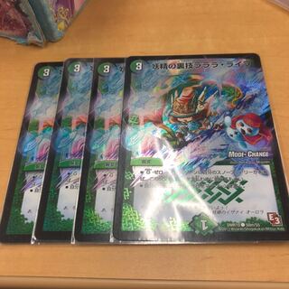 妖精の裏技ラララライフ4枚