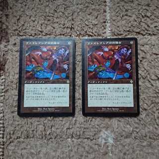 MTG ファイレクシアの供犠台 日本語 2枚セット