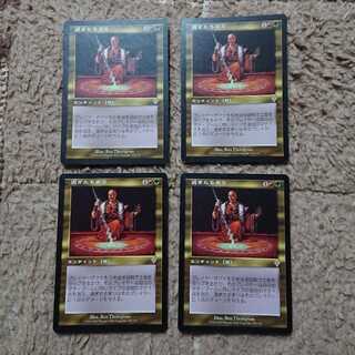 MTG Overabundance Japanese 4-card set