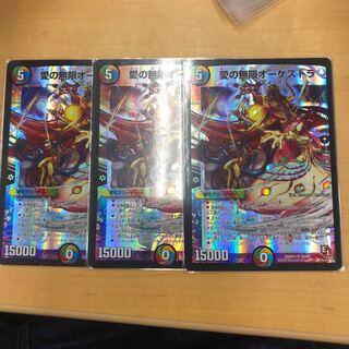 愛の無限オーケストラ3枚