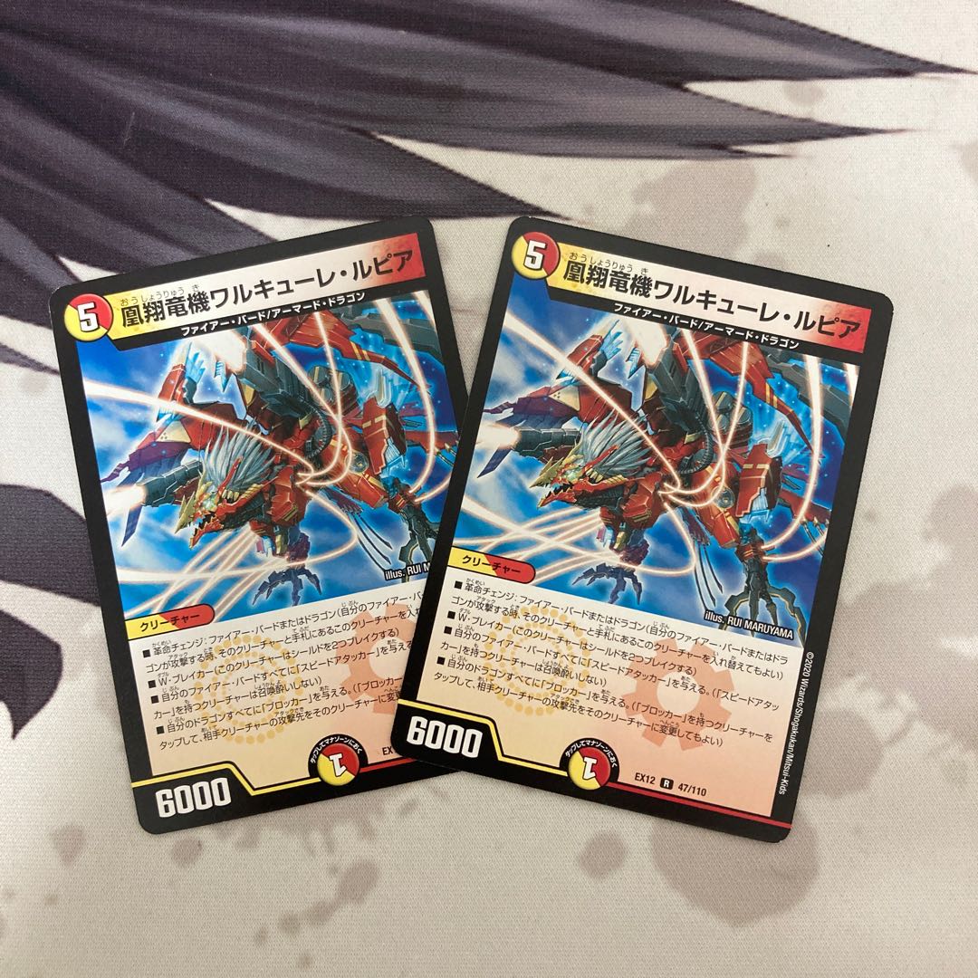 凰翔竜機ワルキューレ・ルピア