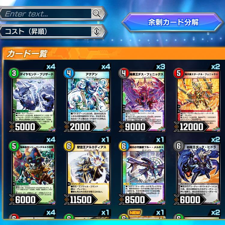 デュエプレ アカウント販売