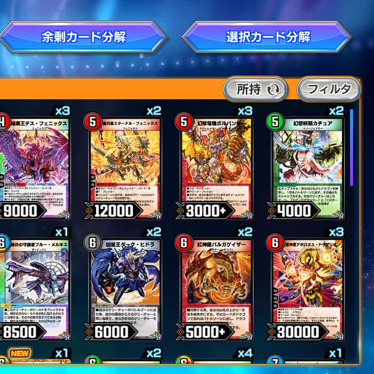 デュエプレ アカウント販売