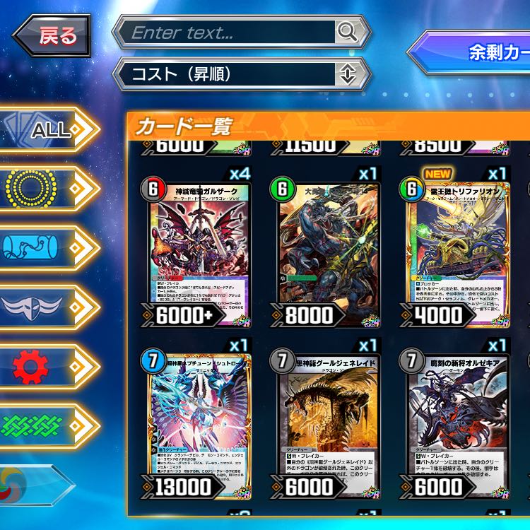 デュエプレ アカウント販売