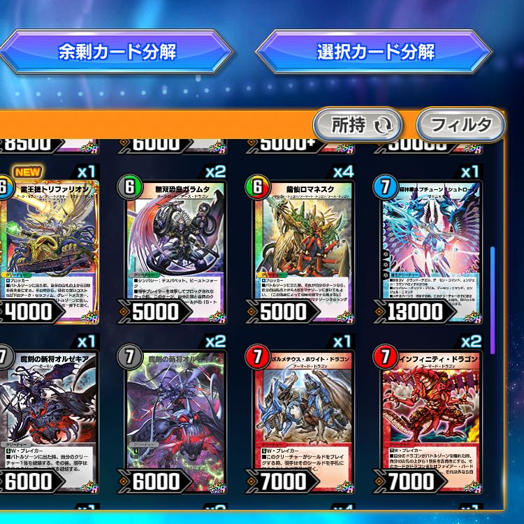 デュエプレ アカウント販売